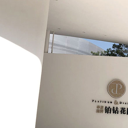 环保品牌vi设计，深圳vi设计公司绿色理念。