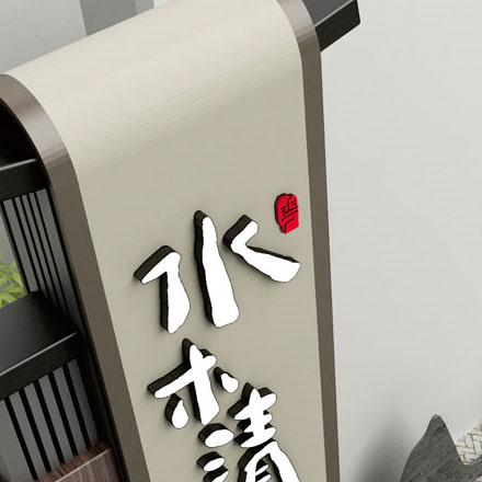 为放弃的艺术品牌设计“明智的放手”标识，选择的智慧