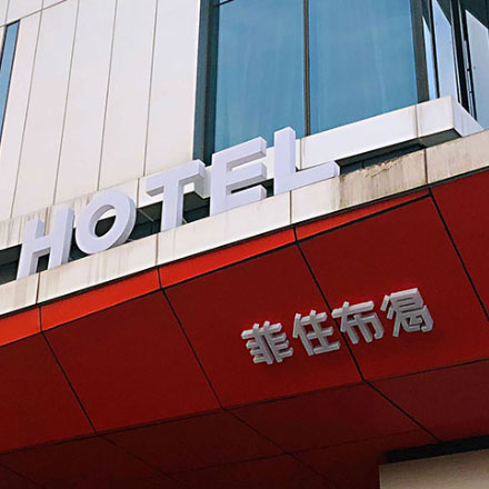 城市野生动物救助品牌vi设计，深圳vi设计公司都市邻居。